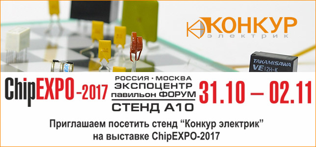 Выставка ChipEXPO-2017